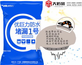 正確有效的防水施工步驟